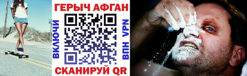 ГЕРОИН хмурый  Качканар 