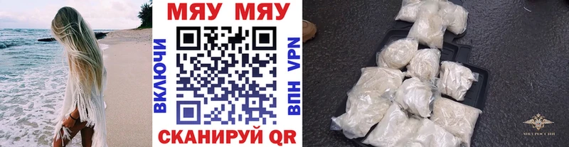 где можно купить наркотик  Качканар  Мефедрон VHQ 