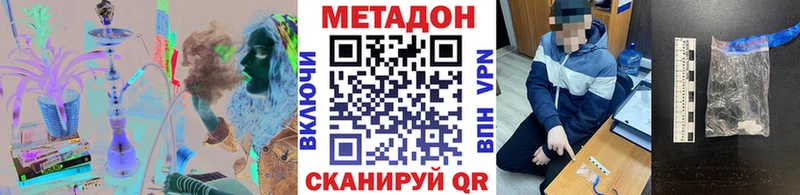 Метадон methadone  наркотики  Качканар 